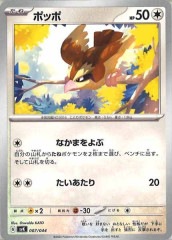 [SVK]ݥåݡNo Mark007/044