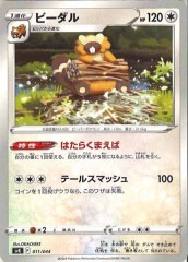 [SVK]ӡNo Mark011/044