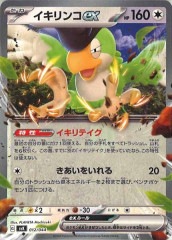[SVK]exNo Mark012/044