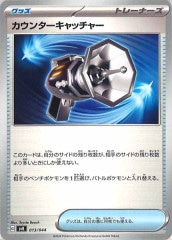 [SVK]󥿡å㡼No Mark013/044