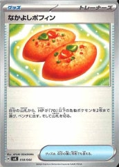 [SVK]ʤ褷ݥեNo Mark018/044