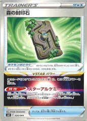 [SVK]СNo Mark026/044