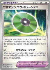 [SVK]略ޥ 塼No Mark028/044