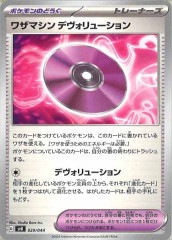 [SVK]略ޥ ǥ塼No Mark029/044