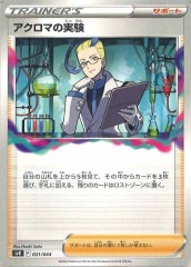[SVK]ޤμ¸No Mark031/044