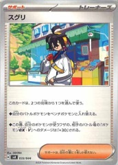 [SVK]No Mark033/044