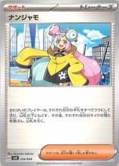 [SVK]ʥ󥸥No Mark034/044