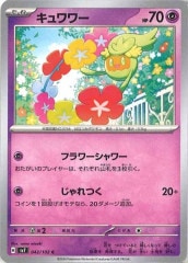 ポケモン - ポケカ ポケモンごっこ SR[S4a (ハイクラスパック「シャイニースターV」) Amazon.co.jp: ポケモンカードゲーム剣盾 s4a ハイクラスパック