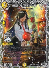 [DM24-EX1]ζ åʥץߥȥ쥸㡼(ޥɥ饴󥫡)PR1/PR5