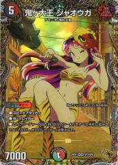 [DM24-EX1]粦 㥪ʶȥ쥸㡼(󥰥ޥ)SP3/SP8