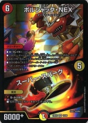 [DM24-EX1]ܥ륷åNEXѡѡ(ѡ쥢)10/89