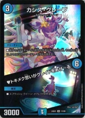 [DM24-EX1]졼ס ȥ᥯פ쥤ɤ򤢤 (٥꡼쥢)17/89