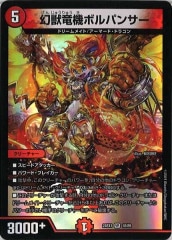 [DM24-EX1]εܥѥ󥵡(٥꡼쥢)18/89