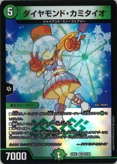 [DM24-EX1]ɡߥ(٥꡼쥢)20/89