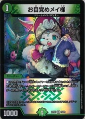 [DM24-EX1]ܳФᥤ(٥꡼쥢)24/89