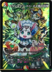 [DM24-EX1]᥾󡦥ɥᥤͤ(٥꡼쥢)34/89