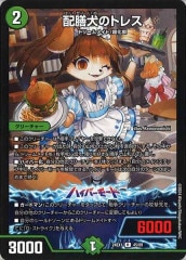 DM23-RP1]チアスカーレット アカネ(シークレットSPレア)10B/22