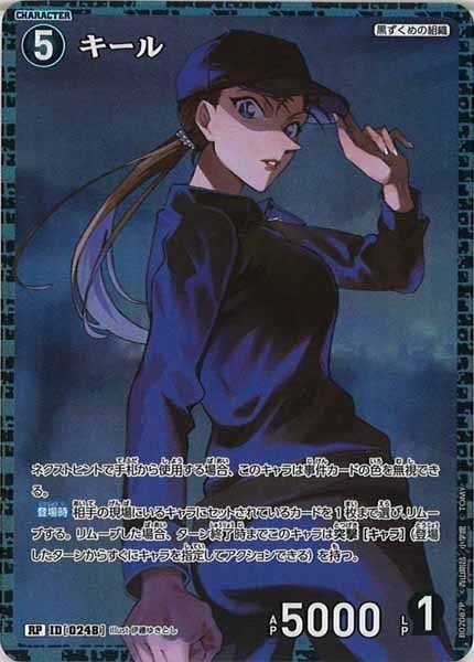 CT-P02]キール(パラレル)【RP】B02087P | すべての商品