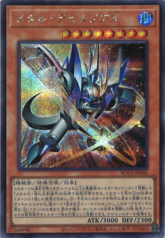遊戯王カード 遊戯王 デビルゾア 初期 ウルトラレア PSA10 デビルゾア