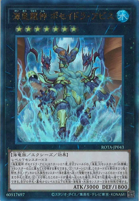 遊戯王 竜騎士ガイア プリズマ(シークレットレア) 遊戯王 竜騎士ガイア