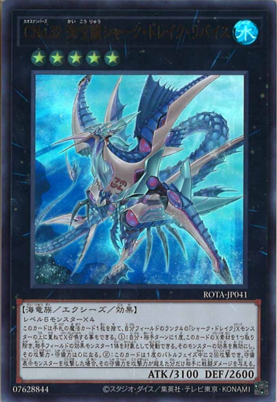 【PSA10】CNo.32海咬龍シャークドレイクリバイス ホログラフィックレア Amazon.co.jp: 遊戯王カード CNo.32 海咬龍シャーク