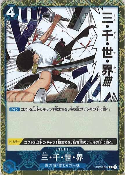 ワンピースカードゲーム麦わらの海賊旗フルコンプ