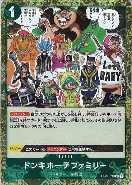 【残り7点】ドンキホーテファミリー C OP04-036 OP_PRB-01]ドンキホーテファミリー【C】OP04-036（海賊旗ミラー