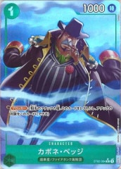 SALE[OP_PRB-01]ݥ͡٥å(饹)CST02-004ʡillust.funbolt