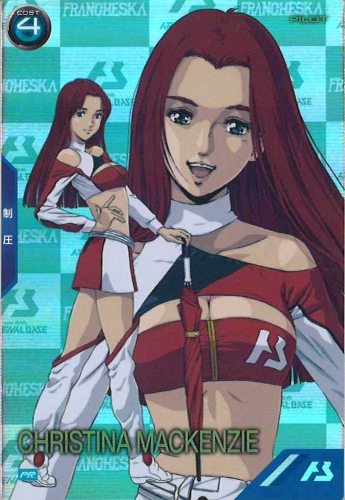 PR]クリスチーナ・マッケンジー【PR】PR-227 | 機動戦士ガンダム