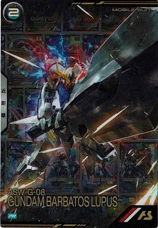 アーセナルベース ルプス ガンダム アーセナルベースFQ02-027 FQ02-027