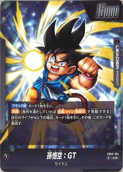 03 ゲーム・おもちゃ・グッズ 孫悟空GT パラレル L☆ FB03-104