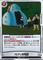 [FB03]ХӥǥαRFB03-101