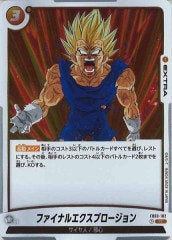 FB04]ファイナルエクスプロージョン(パラレル☆)【R】FB03-102