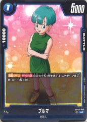SB01]ブルマ【L】SB01-045 | ドラゴンボールFW,その他ブースター