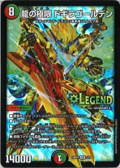 6本 デュエルマスターズ ドギラゴンの書 DM24-BD1新品未開封 タカラトミー デュエル・マスターズTCG ドリーム英雄譚デッキ