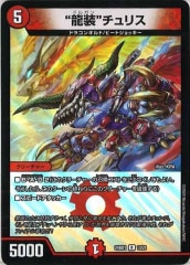 DM24-EX2]頂上混成 ガリュディアス・モモミーズ'22(スーパーレア