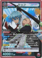 [UA25-BT]SRUA25BT/AND-1-056