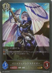 SM8b]エーテル財団職員【SR】151/150 | ポケモンカードゲーム