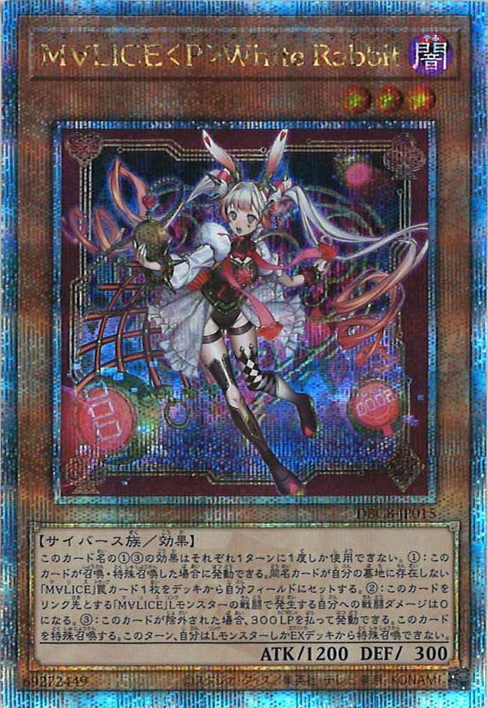 遊戯王OCG デュエルモンスターズ MALICE P WHITE RABBIT 25th PSA10 4418 遊戯王 M∀LICE<P>White Rabbit 25th PSA10