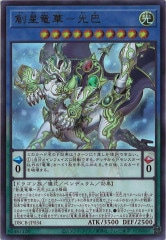 竜華　まとめ売り　高レアリティ 竜華 - 遊戯王カード/YuGiOhTCG トレカ通販-フルコンプ-ONLINE SHOP-