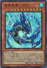 DBCB]創星竜華－光巴(ウルトラレア)DBCB-JP034 | 遊戯王OCG