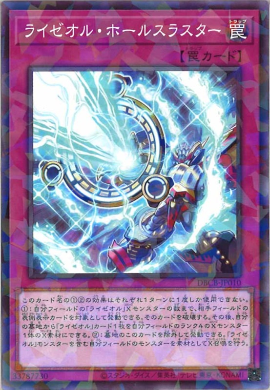 ドラゴンボールカードダスセレクションブースターキラ24枚ノーマル50枚