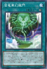 竜華 - 遊戯王カード/YuGiOhTCG トレカ通販-フルコンプ-ONLINE SHOP-