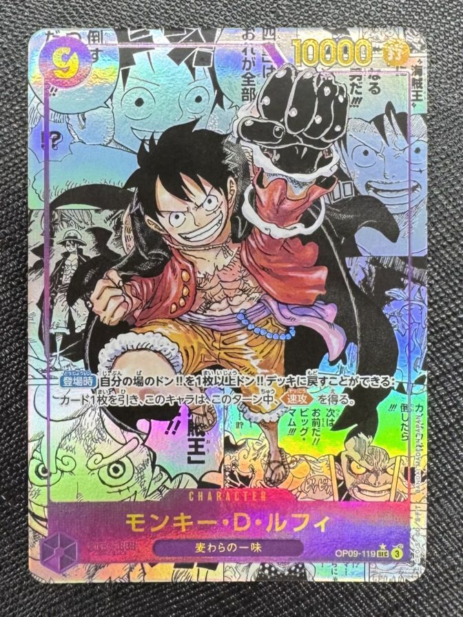 ☆美品SALE☆[OP_OP-09]モンキー・D・ルフィ（パラレル）【SEC
