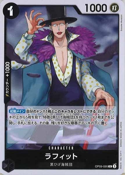 ラフィット プロモ　パラレル ワンピースカード ラフィット パラレル プロモ 2枚セット - メルカリ