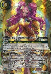 融合神アルダナーリーシュヴァラ(X/SECRET)(BSC47-X03)