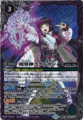 BS_BS-63]フェニックスゴッデス・フェニル【エックスレア】<9