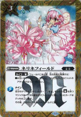 BS_BSC-47]フローライトペタル(新規SECRET)【コモン】<12>BS58