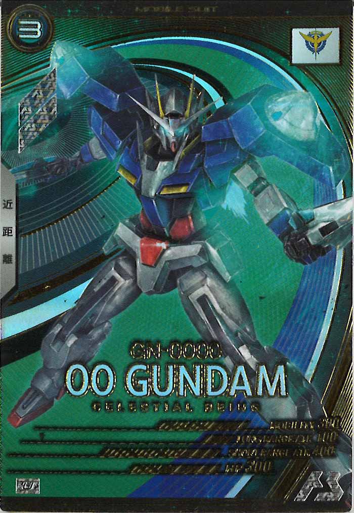 アーセナルベース SEC ダブルオーガンダム【シークレット】UT04-027SEC