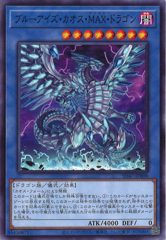 【24時間以内発送】遊戯王　光と闇の竜王（カオスドラゴン）本格構築済みデッキ 24時間以内発送】遊戯王 光と闇の竜王（カオスドラゴン）本格